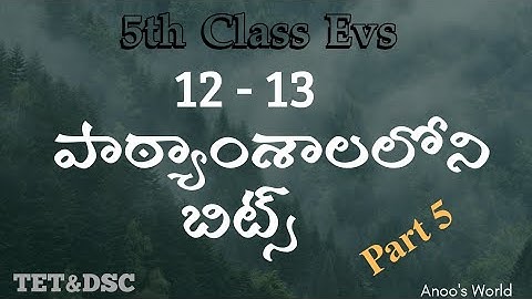 5th Class Evs Part 5 | పరిసరాల విజ్ఞానం | TET  & DSC | Anoo’s World |