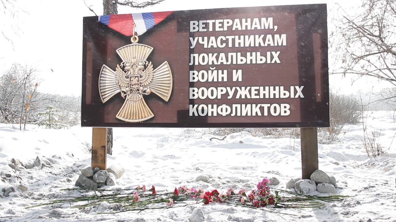 Даты военных конфликтов. Памятники участникам локальных войн и Вооруженных конфликтов. Участники локальных войн. Обелиски участникам локальных войн. Памяти погибших в локальных войнах.