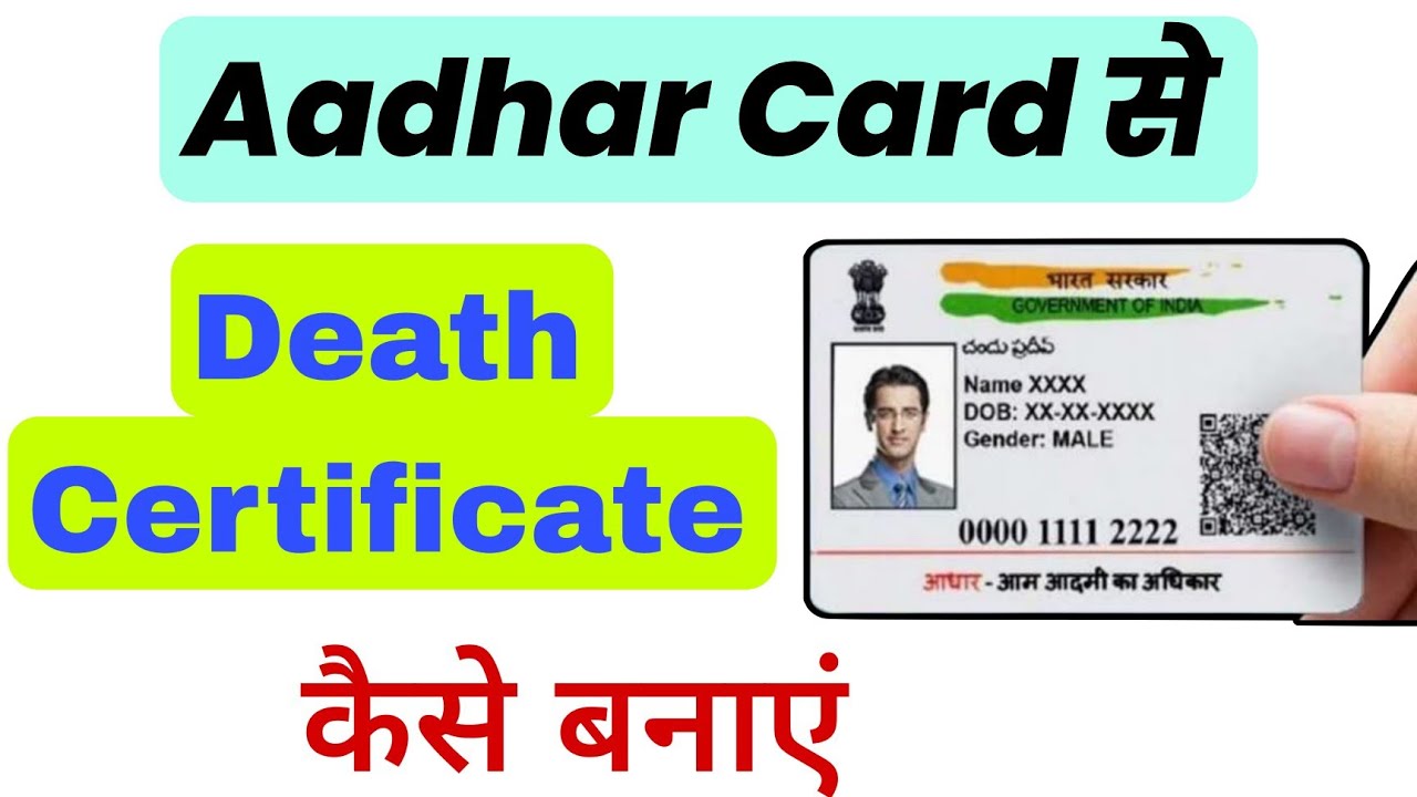 Aadhar Card Se Death Certificate Kaise Nikale