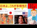 アメリカ人、マックの宣伝が日本と比べ、ひどすぎだと泣いてしまう…