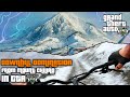 I Conquered Chiliad Mountain On My Bike And You Can Too - GTA V