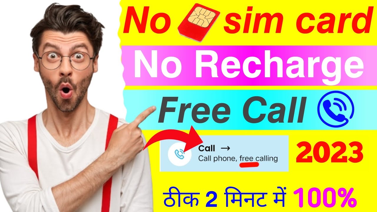 No Recharge globfone no recharge no sim card free call unlimited 2023 | block ...