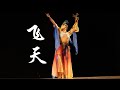 Fei tian fei tian dancers  uc berkeley chinese dance