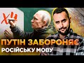 ОБЕРЕЖНО! ФЕЙК. Кумедний новояз на росії: якими словами говорить російська пропаганда