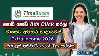How to Earn Emoney in Sri Lanka 2026 I Online Business Sinhala I Timebucks Sinhala Episodes screenshot 2