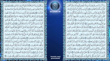 سعود الشريم | 016 : سورة النحل | حفص عن عاصم