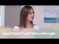 طرق سهلة و عملية لقطع النشويات تدريجيا  -  رند الديسي  - تغذية