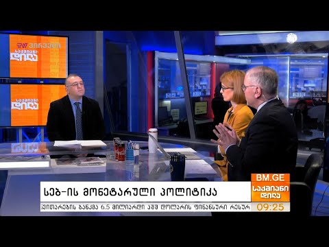 სებ-ის მონატერული პოლიტიკა - კობა გვენეტაძე საქმიან დილაში