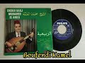 El Hadj M Hamed El Anka الحاج محمد العنقى الربيعية عرس