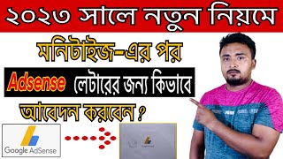 Google Adsense.How To Apply For Adsense Letter Bangla.Google Adsense Identity Verification 2023.