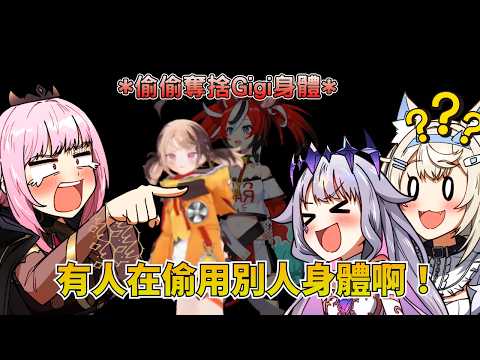 成功奪舍渾沌身體？Bae 趁場面大亂在後面熱舞ww【Bae / Calli / Fuwawa/ Bijou｜hololive EN精華】