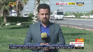 Hersh Qadir Bayani Bash Kurdistan NRT 4.4.2019