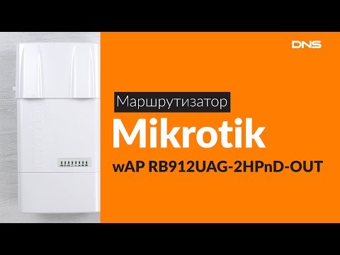 Распаковка маршрутизатора Mikrotik wAP RB912UAG-2HPnD-OUT / Unboxing Mikrotik wAP RB912UAG-2HPnD-OUT
