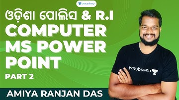 ଓଡ଼ିଶା ପୋଲିସ & R.I COMPUTER MS POWER POINT MCQ QUESTIONS PART-2 | Amiya Ranjan Das