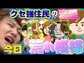 視聴者と作ったトモダチコレクションが怖すぎるwww