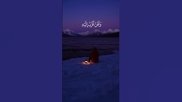 محمد الصديق المنشاوي:سورة ق الايه:(١٦)