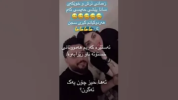 Mala Qatel U Sanay Mam Yosf مەلا قاتیل و سەنای مام یوسف 