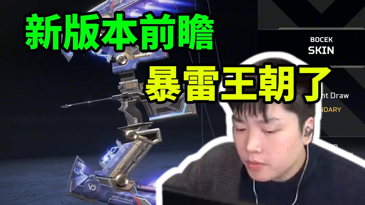 新赛季暴雷史诗级无敌大加强，皮皮测试服带你体验新版本：以后人手一把喷子