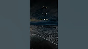 Thumbnail of Surat Al-Fajr (The Dawn) | Mishary Rashid Alafasy | مشاري بن راشد العفاسي | سورة الفجر