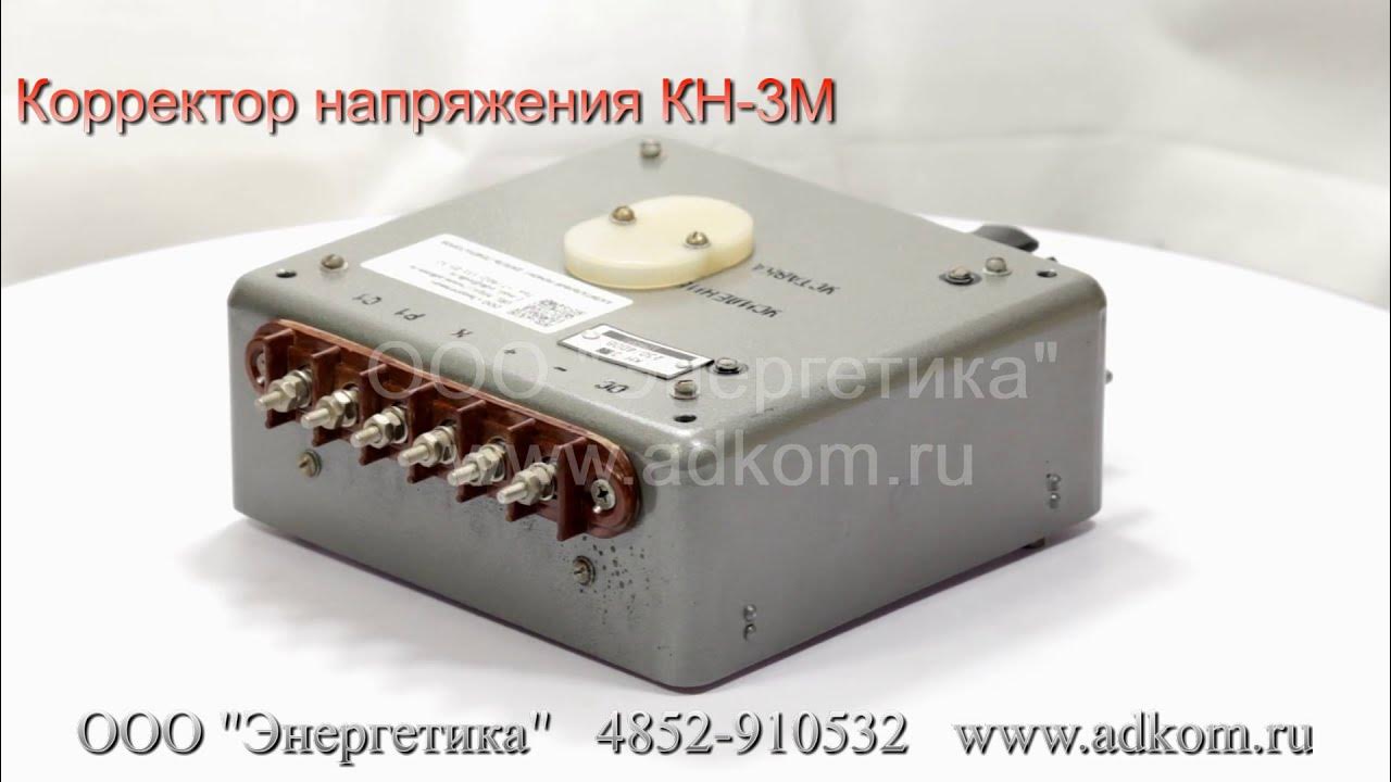 Схема проверки корректора напряжения кн 3