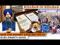 Khabar Di Khabar | New Law Against Desecration Of Guru Granth Sahib