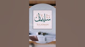 الآية ١٧ من سورة النمل 😍💕🌹