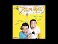 ある愛の詩 コメディNo.1