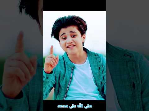 صل الله على محمد  