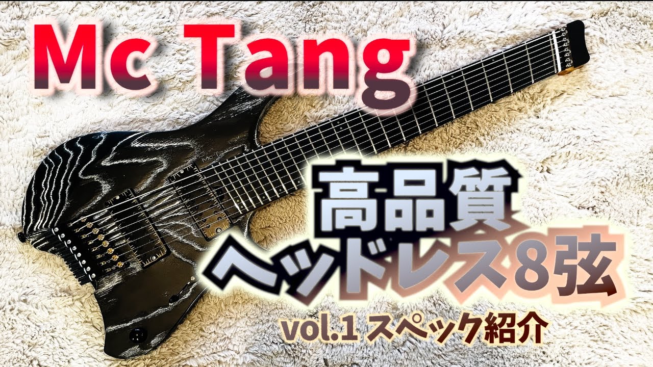 エレキギター High-Quality Headless 8-String Guitar: Mc Tang Review] Vol.1
