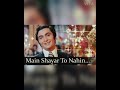 Main shayar to nahin