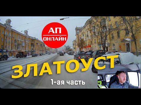 Video: Utlendingene Kidnappet Nesten En Familie Fra Zlatoust - Alternativ Visning