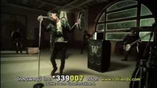 เจ็บไม่จำ : เล้าโลม [Official MV]