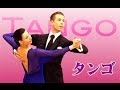 【サーシャ & ナターシャ・カラベイ 組】Tango