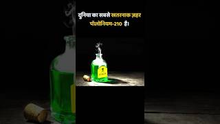 The things in the world that will leave you stunned! #facts #knowledge #factsinhindi