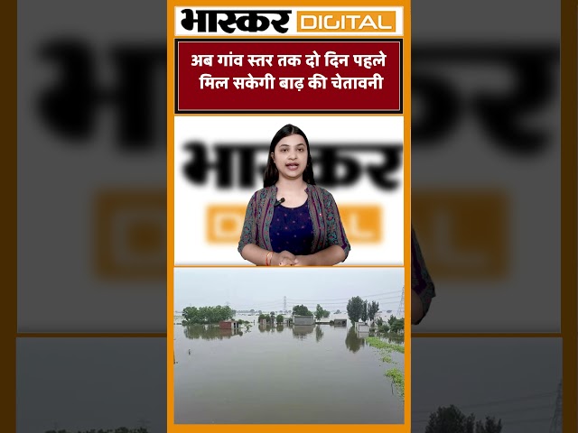 BREAKING || Top| 5 News || Dainik Bhaskar || HEADLINES || Shorts || 3 july 2025