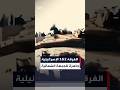 الفرقة 162 في الجيش الإسرائيلي تكمل استعداداتها للعمل في الجبهة الشمالية