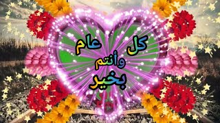 حالات واتس اب تهنئة العيد الفطر2021🌷💚اجمل تهاني عيد الفطر لأهل والأصدقاء❤🌹تهاني العيد الفطر