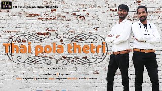 Video thumbnail of "THAI POLA THETRI || cover song || RAYMOND || HARIHARAN || MARTIN || REANNE || T O P ministries ||"