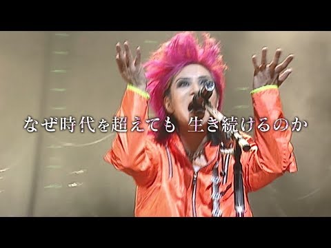 hide 20th Memorial Project Film「HURRY GO ROUND」ティザー30秒