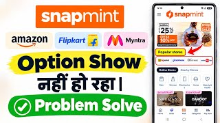Snapmint App me Amazon Flipkart Myntra Option Not Showing Problem Solve | flipkart missing snapmint