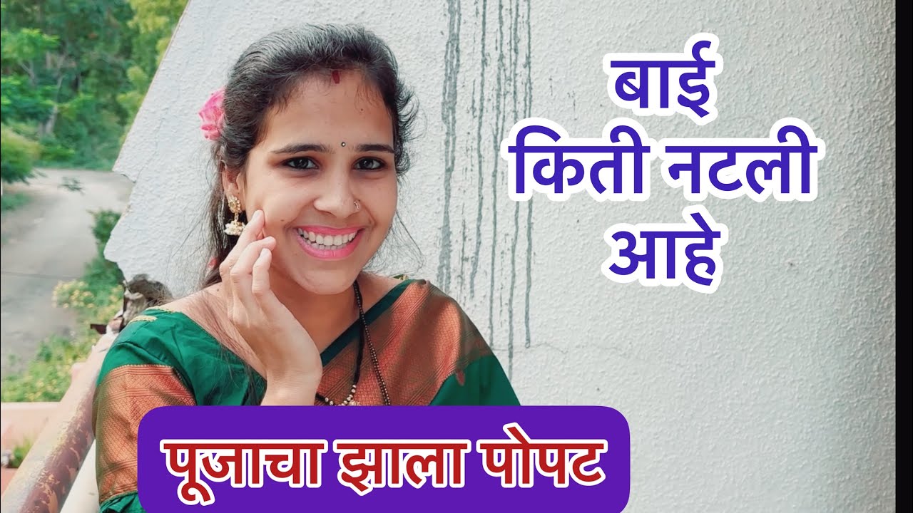 पूजाचा केला पोपट | पुन्हा एकदा प्रॅंक 😂😁