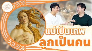 ช่างเชื่อม EP13 เมื่อวีนัสโดนเอาคืน อูยยยย