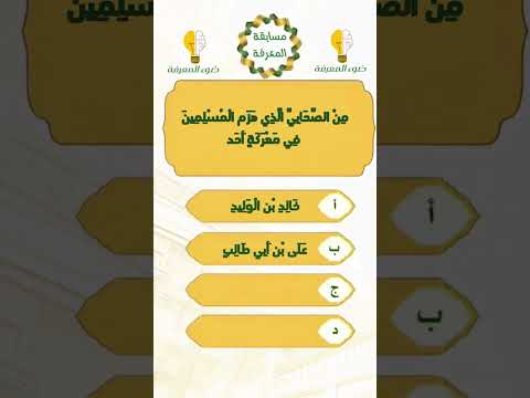 من هزم المسلمين في معركة احد