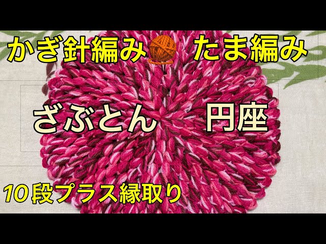 Crochet 🧶 Ball-shaped cushion/round seat. Instructions: Using the