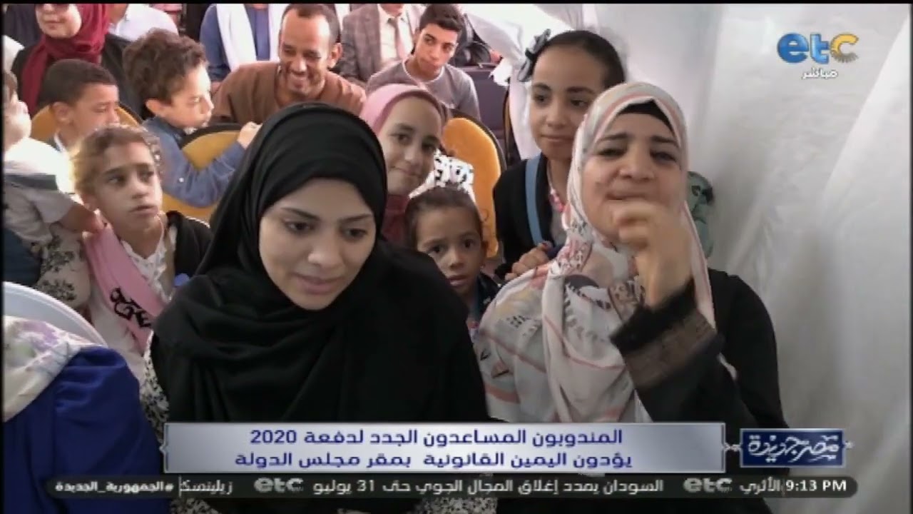 المندوبون المساعدون الجدد لدفعة 2020 يؤدون اليمين القانونية بمقر مجلس الدولة