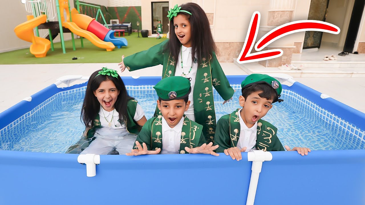 احتفلوا باليوم الوطني داخل المسبح - عزنا بطبعنا95 !!