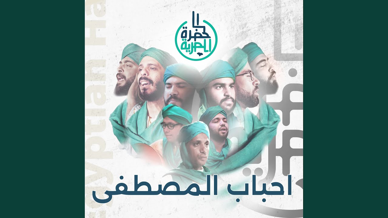 يا سيدة زينب يا زهرة