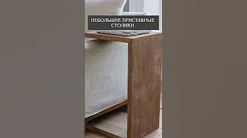 Какой журнальный столик не стоит покупать?