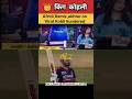 👑 King Kohli का शतक देख पाकिस्तानी दिग्गज भी हुए फैन! 😱 | Afridi, Ramiz & Akhtar Reaction। #shorts