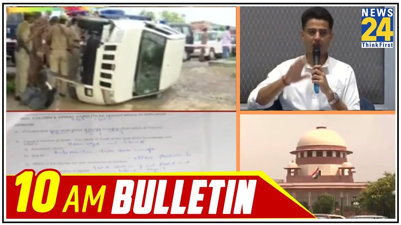 10 AM News Bulletin | Hindi News | Latest News | Top News | Today`s News | 20 July 2020 || News24
